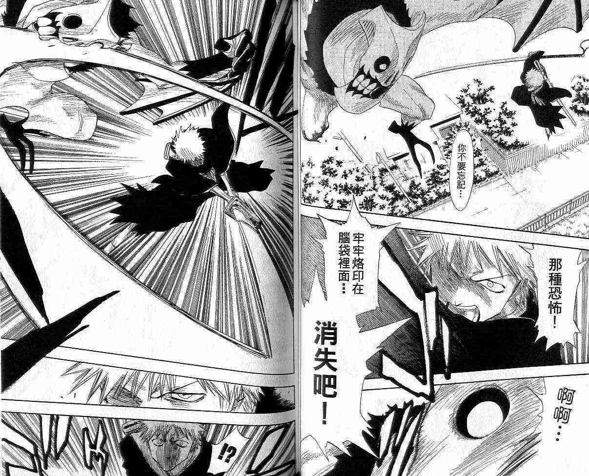 死神 第2卷 第46页