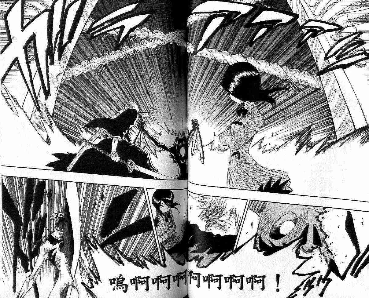 死神 第2卷 第48页