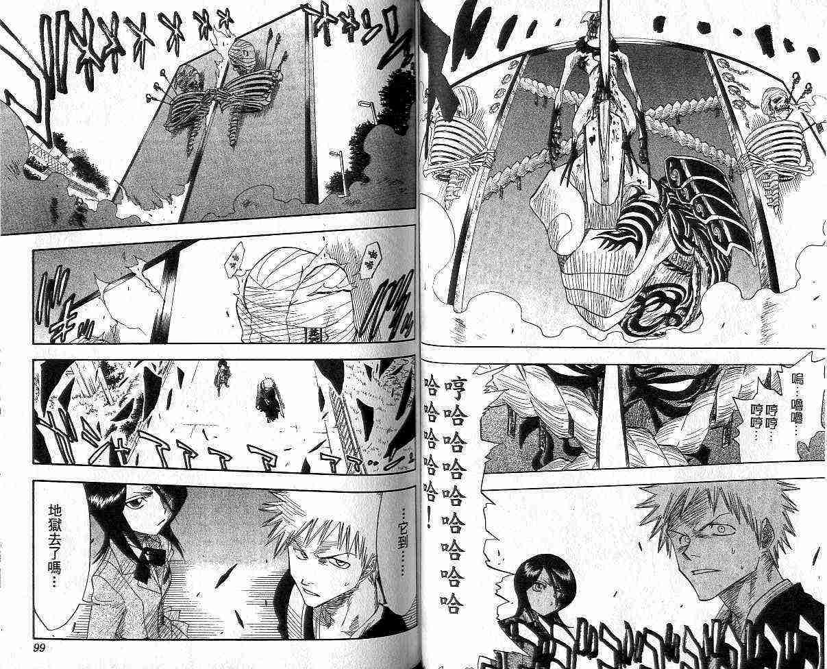 死神 第2卷 第49页