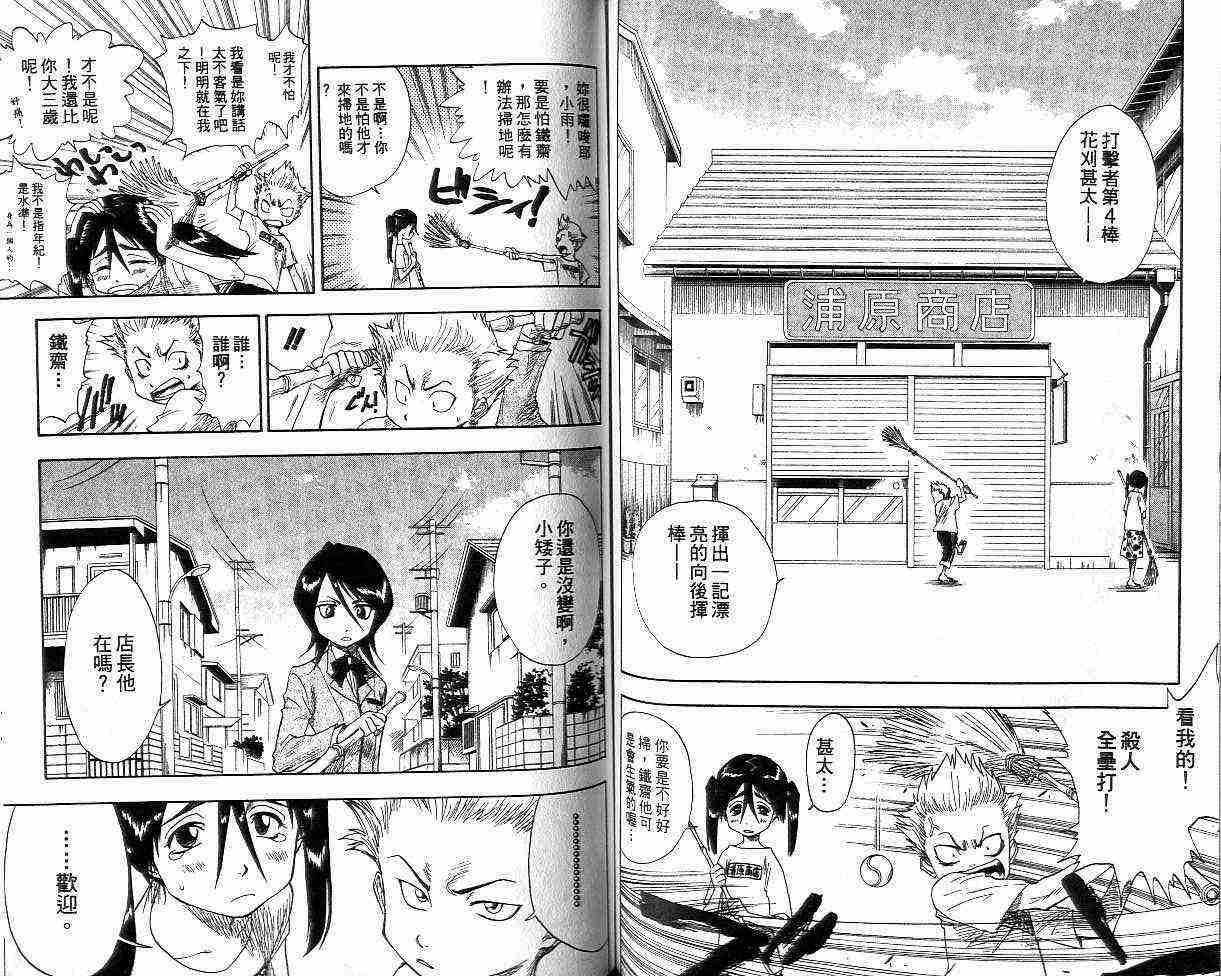 死神 第2卷 第56页