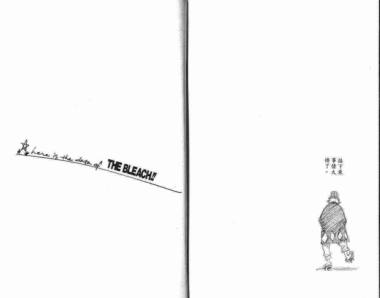 死神 第2卷 第92页