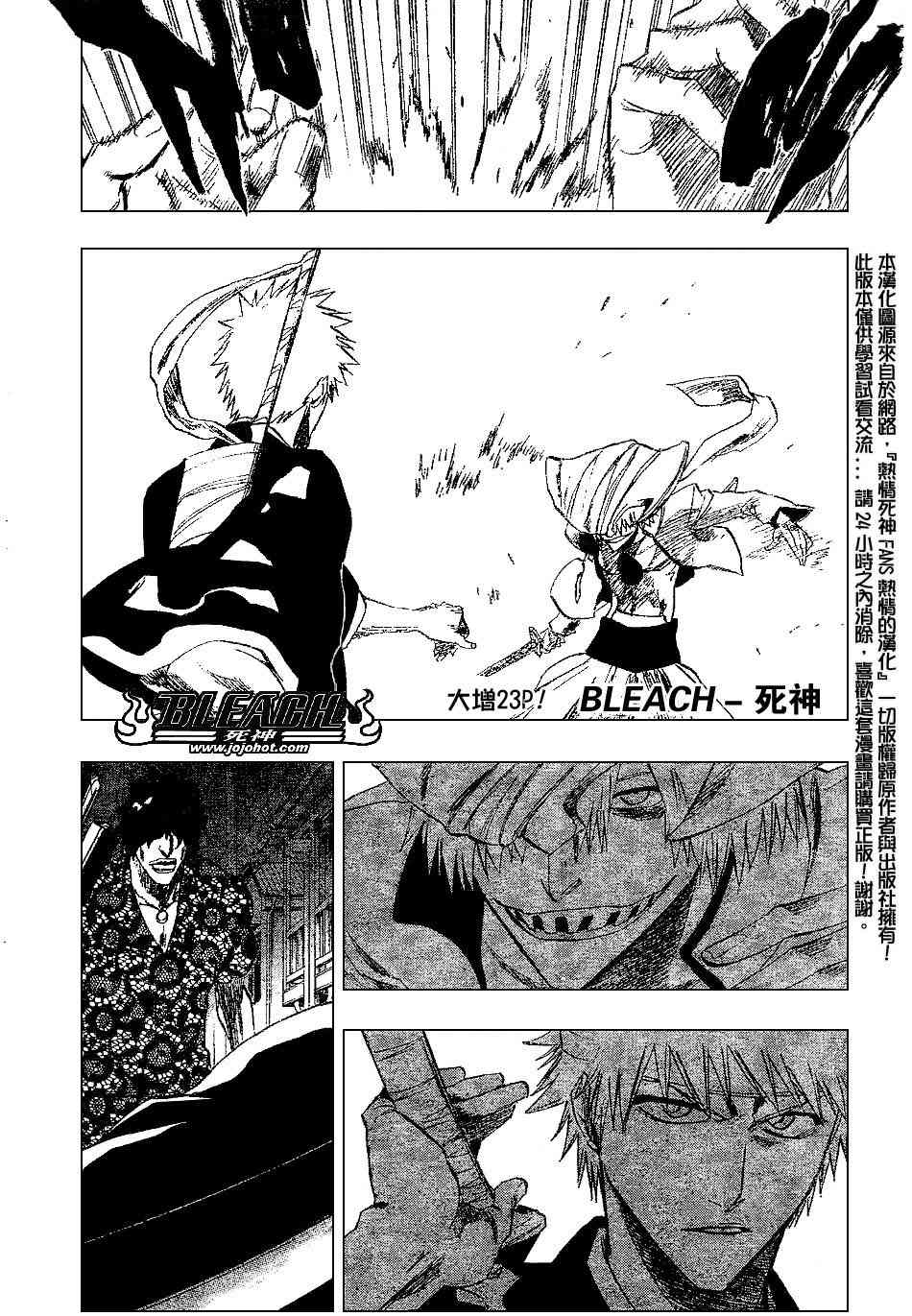 死神 第201-299话 第0页