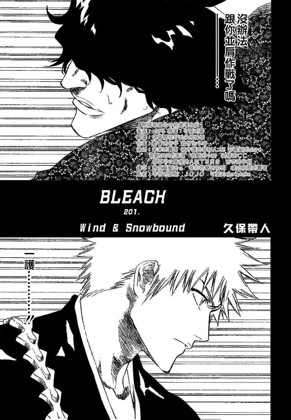 死神 第201-299话 第4页