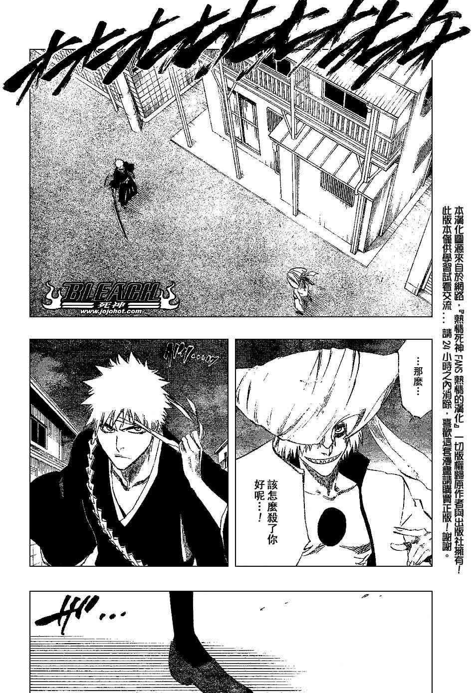 死神 第201-299话 第5页