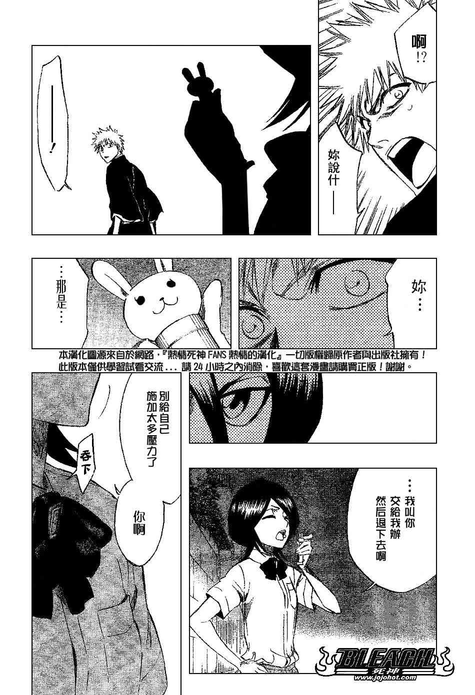 死神 第201-299话 第7页