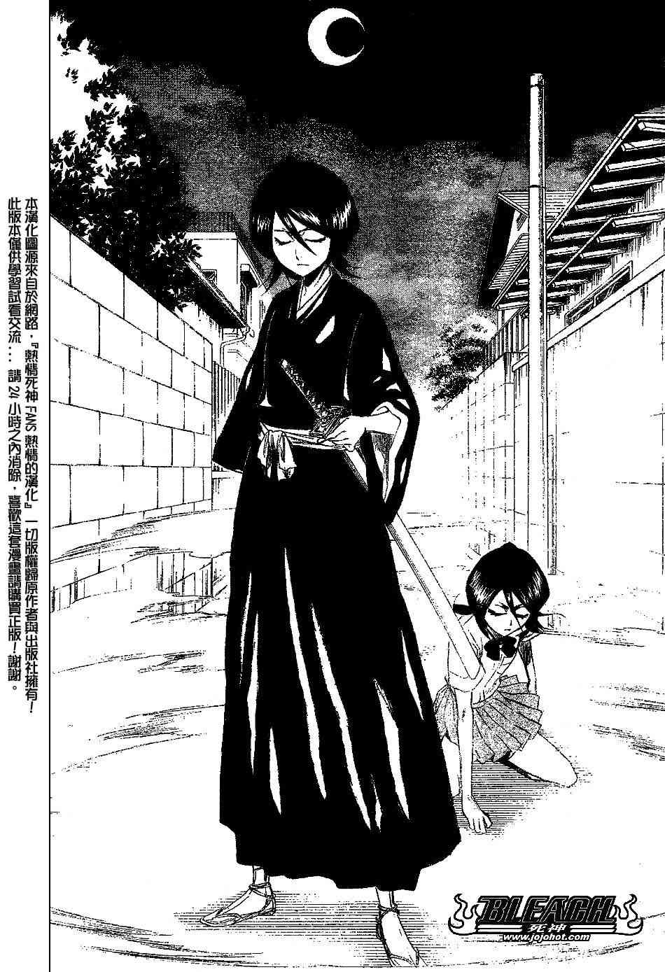 死神 第201-299话 第9页