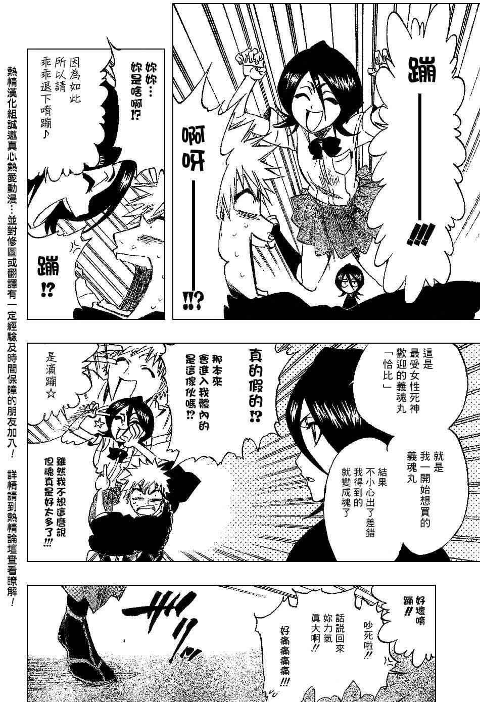 死神 第201-299话 第11页