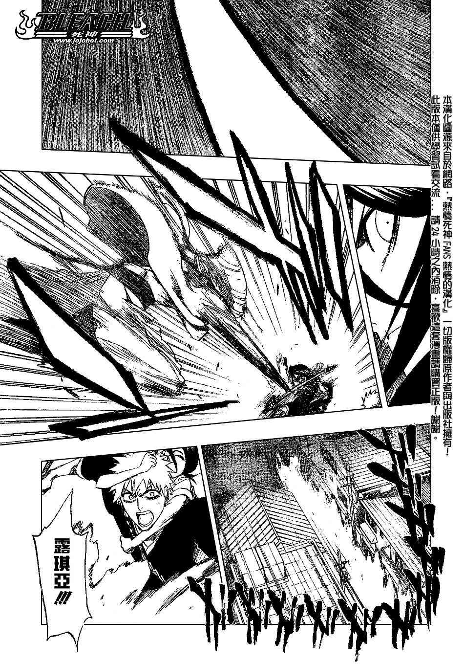 死神 第201-299话 第12页