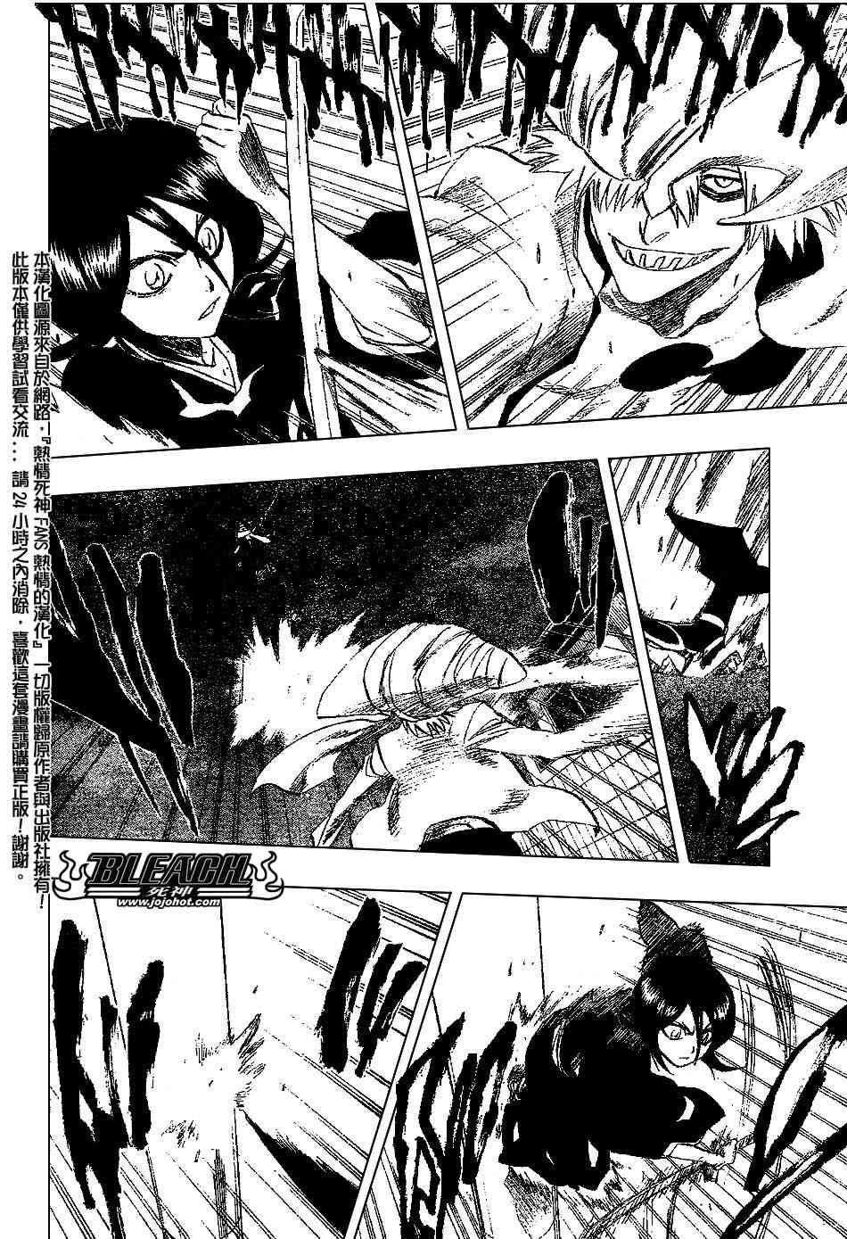 死神 第201-299话 第13页