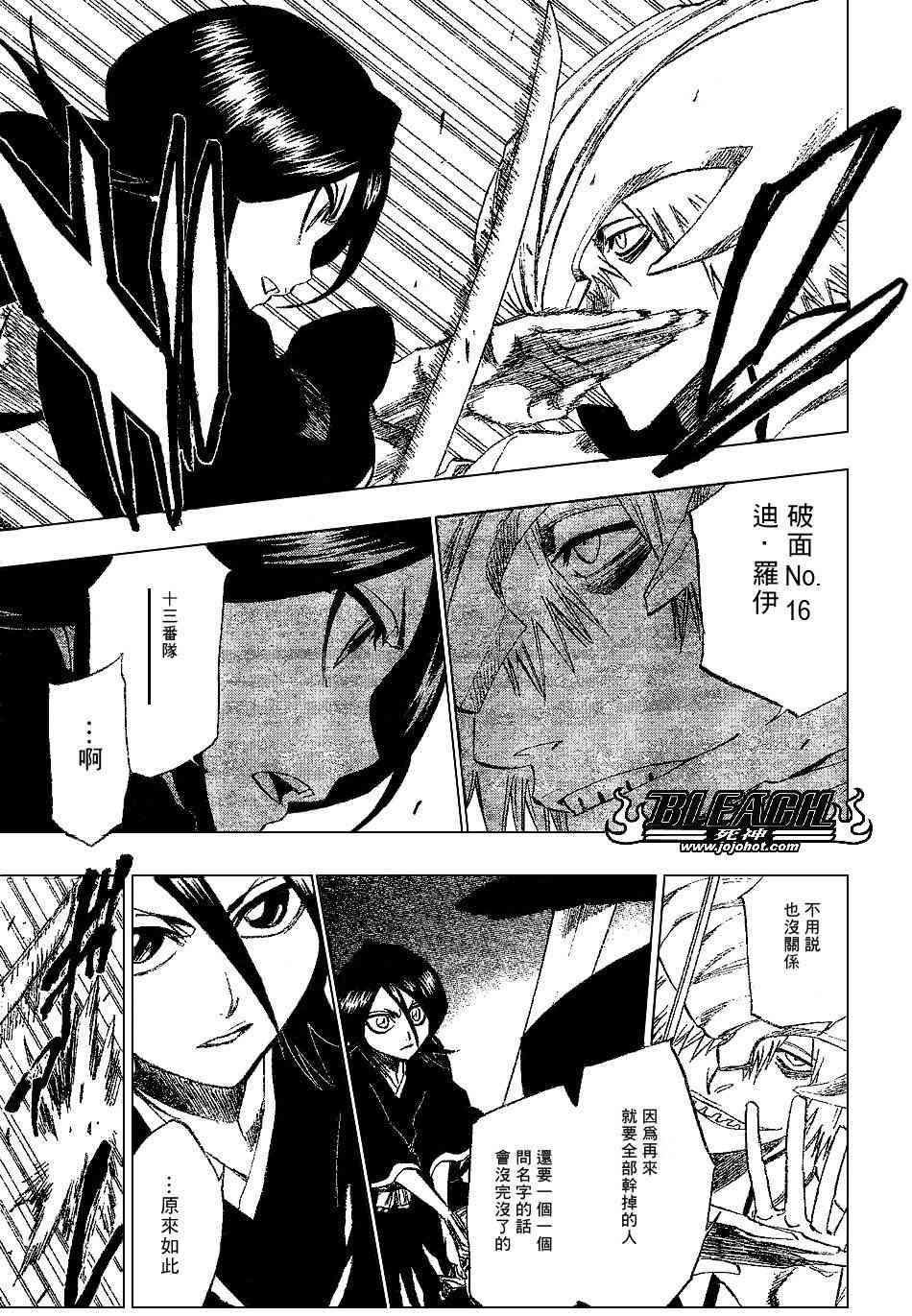 死神 第201-299话 第14页