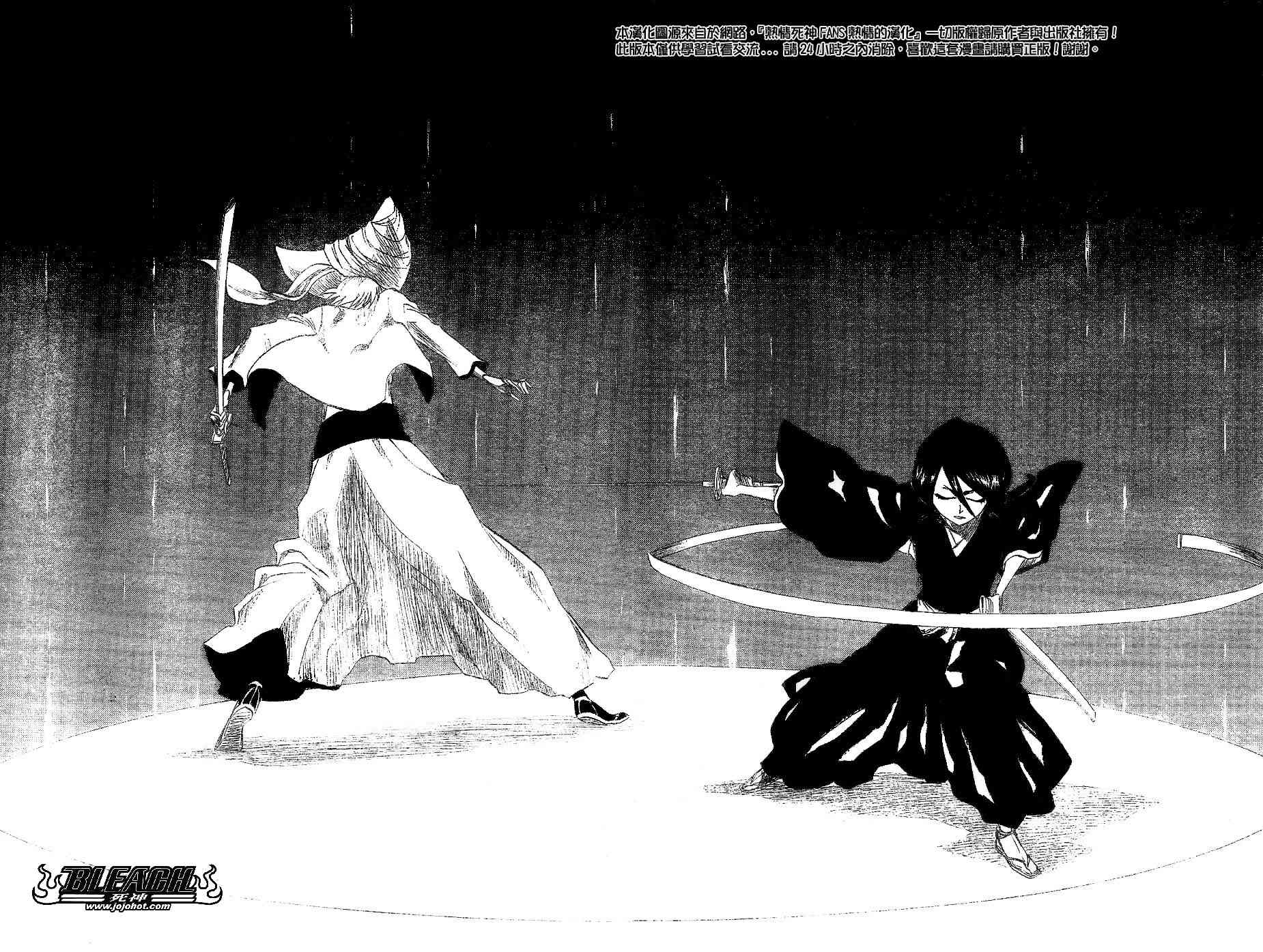 死神 第201-299话 第17页