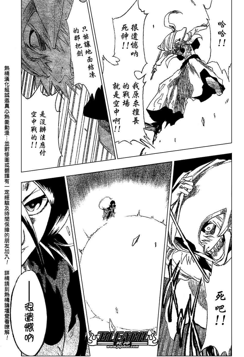 死神 第201-299话 第19页