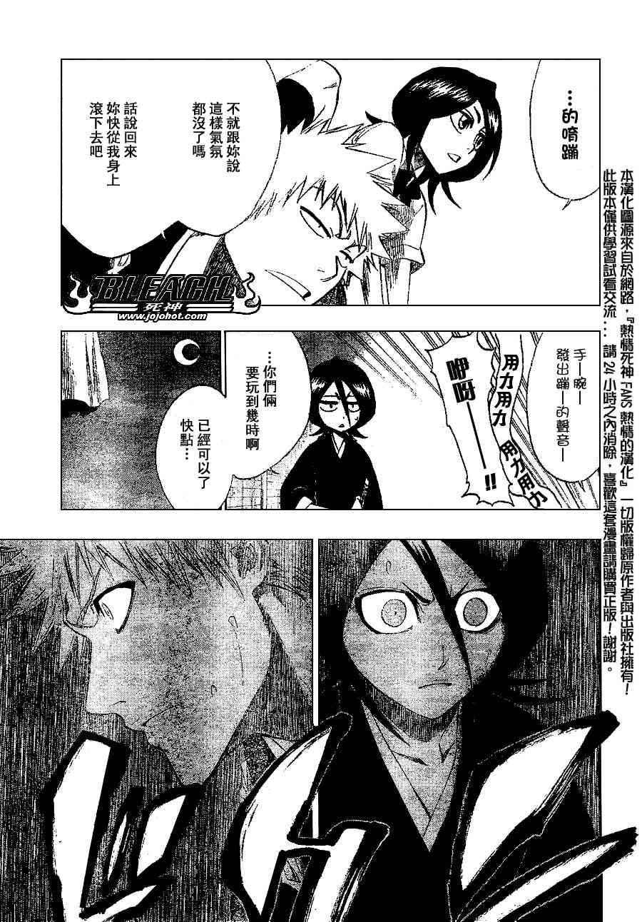 死神 第201-299话 第28页