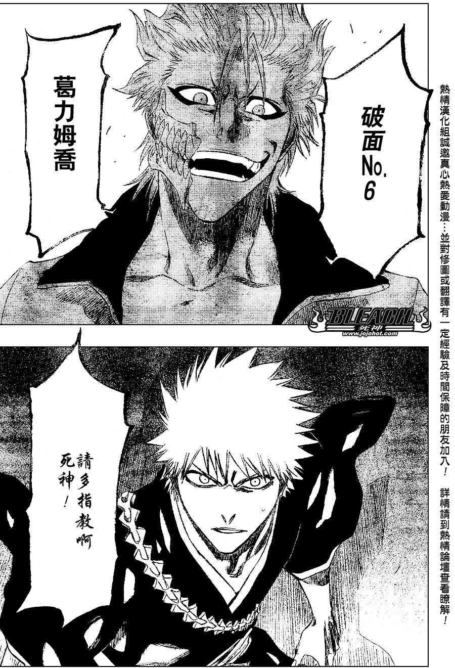 死神 第201-299话 第30页