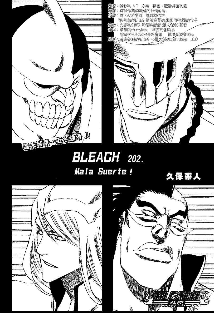 死神 第201-299话 第31页