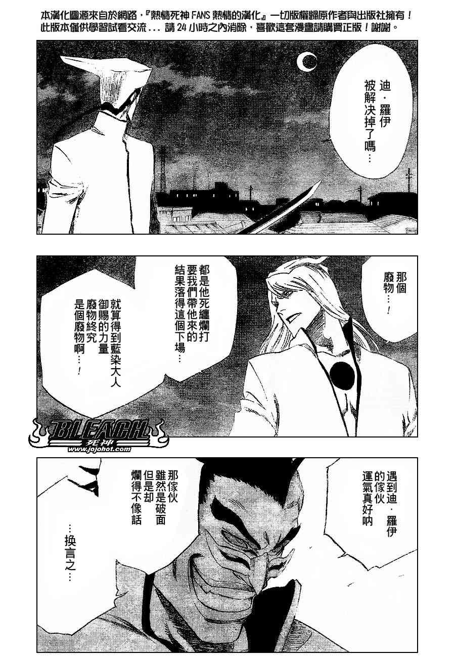 死神 第201-299话 第32页