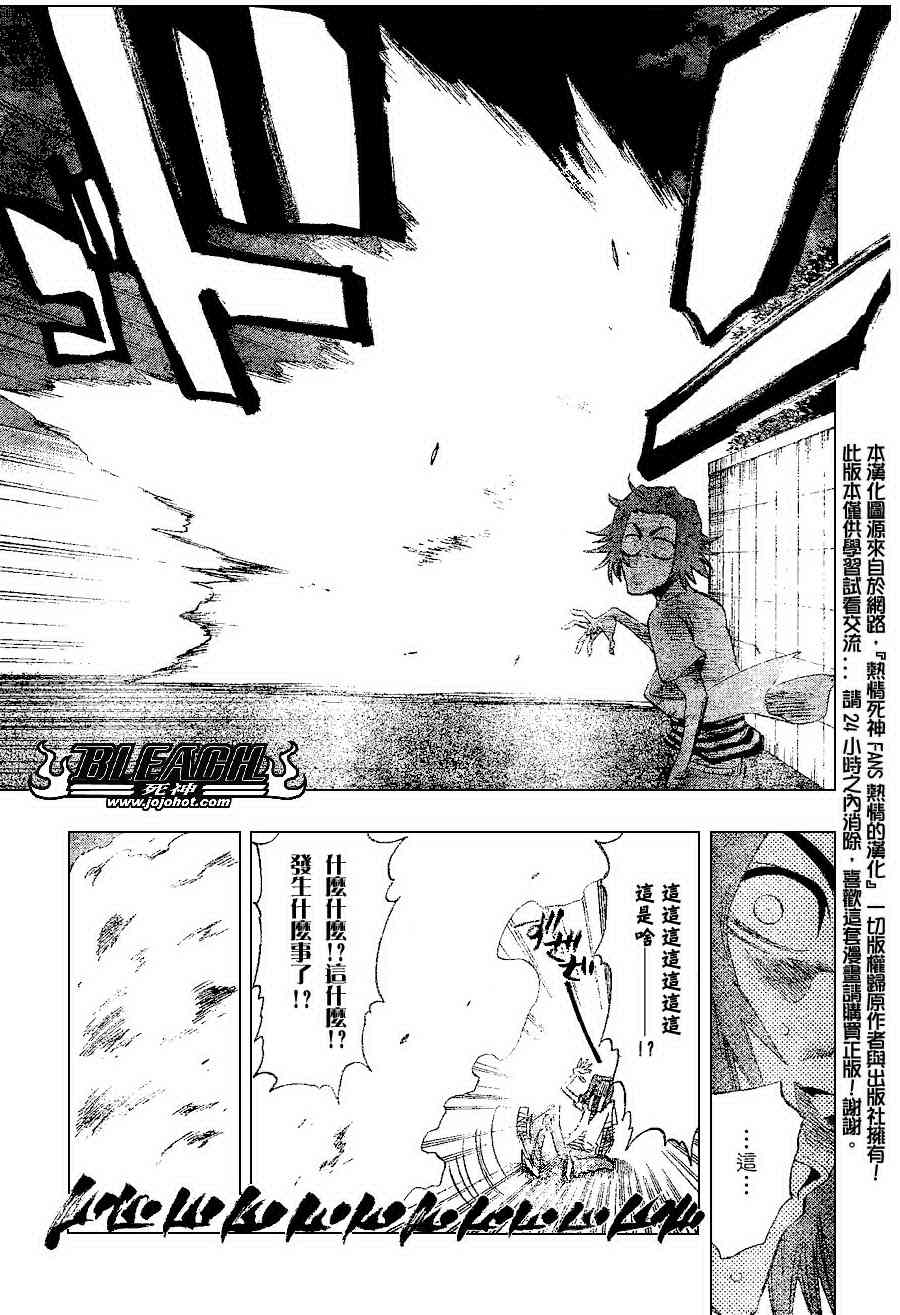 死神 第201-299话 第36页