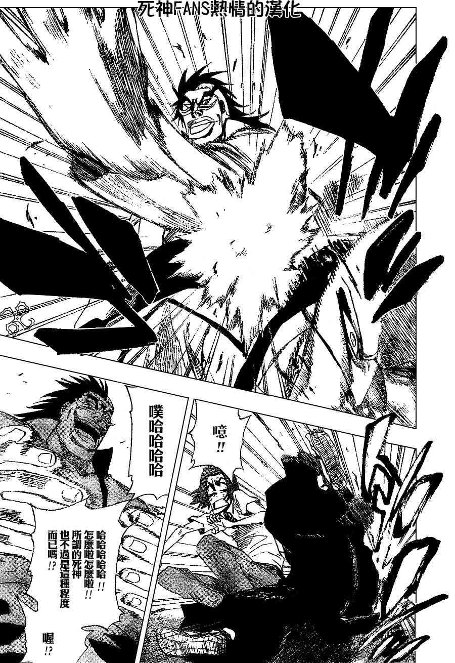 死神 第201-299话 第38页