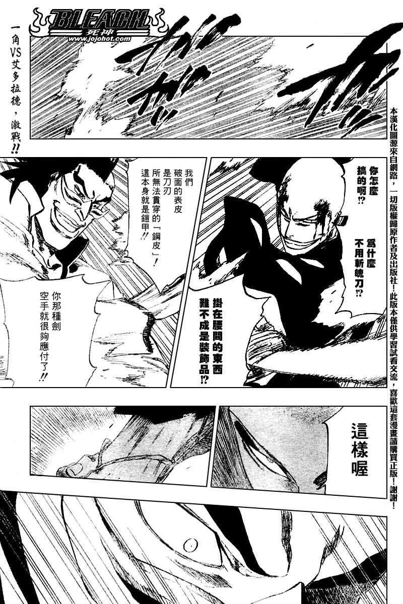 死神 第201-299话 第44页