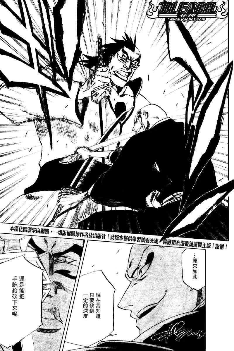 死神 第201-299话 第45页