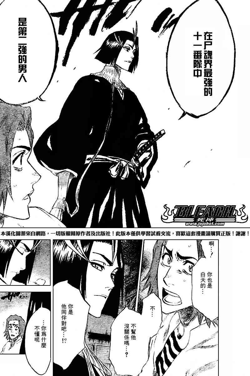 死神 第201-299话 第47页