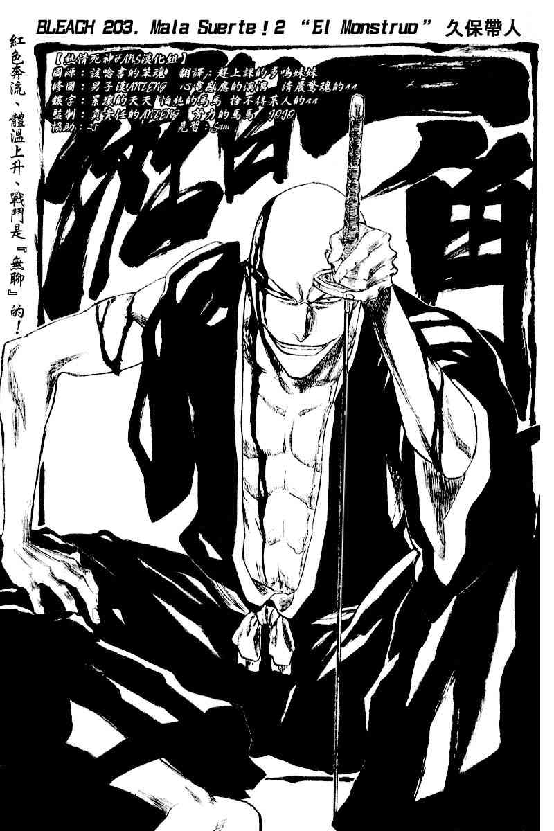 死神 第201-299话 第50页