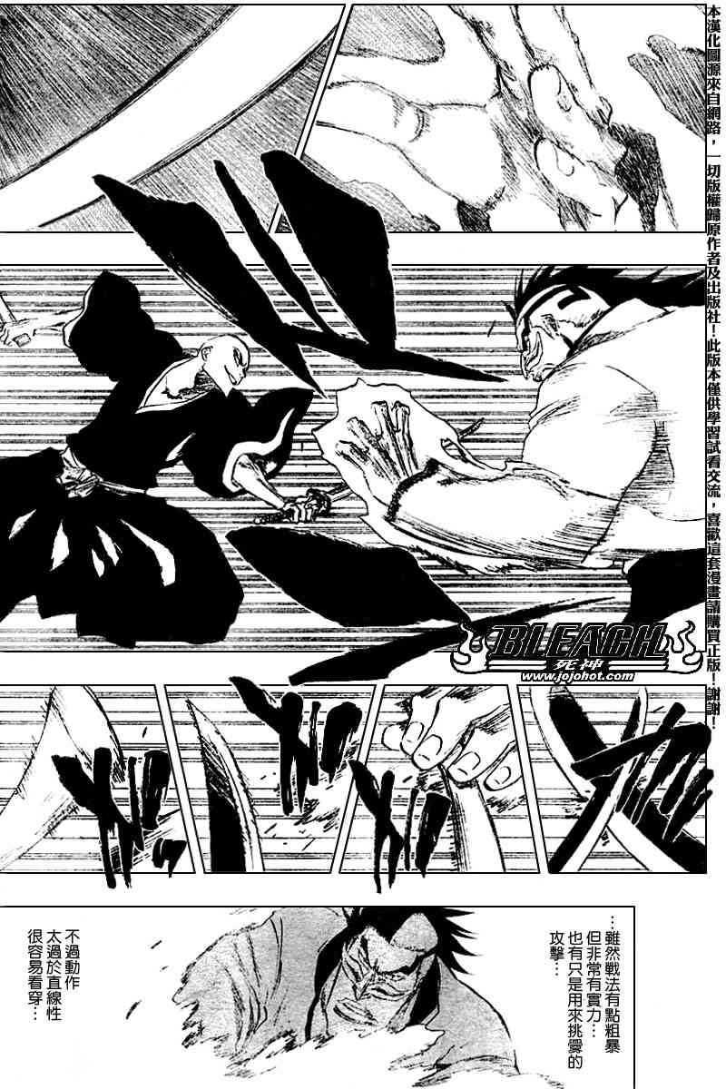 死神 第201-299话 第51页