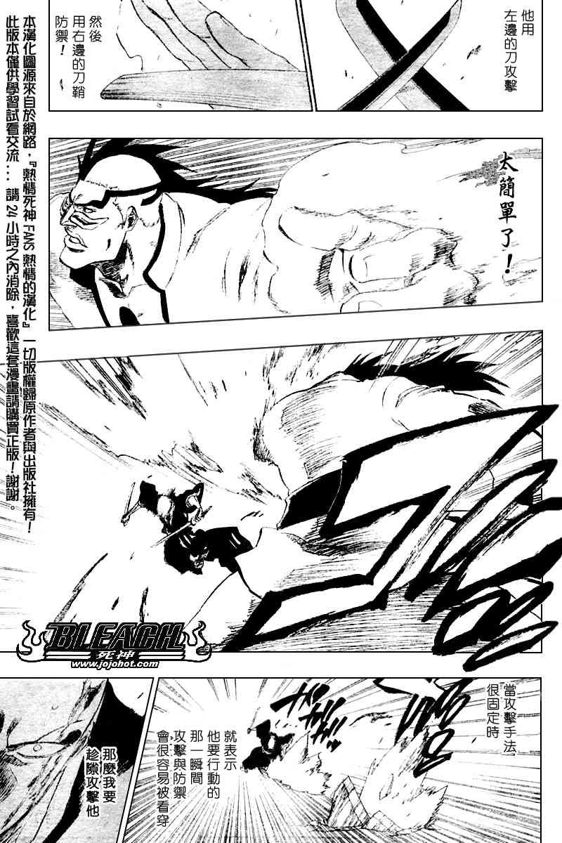 死神 第201-299话 第52页