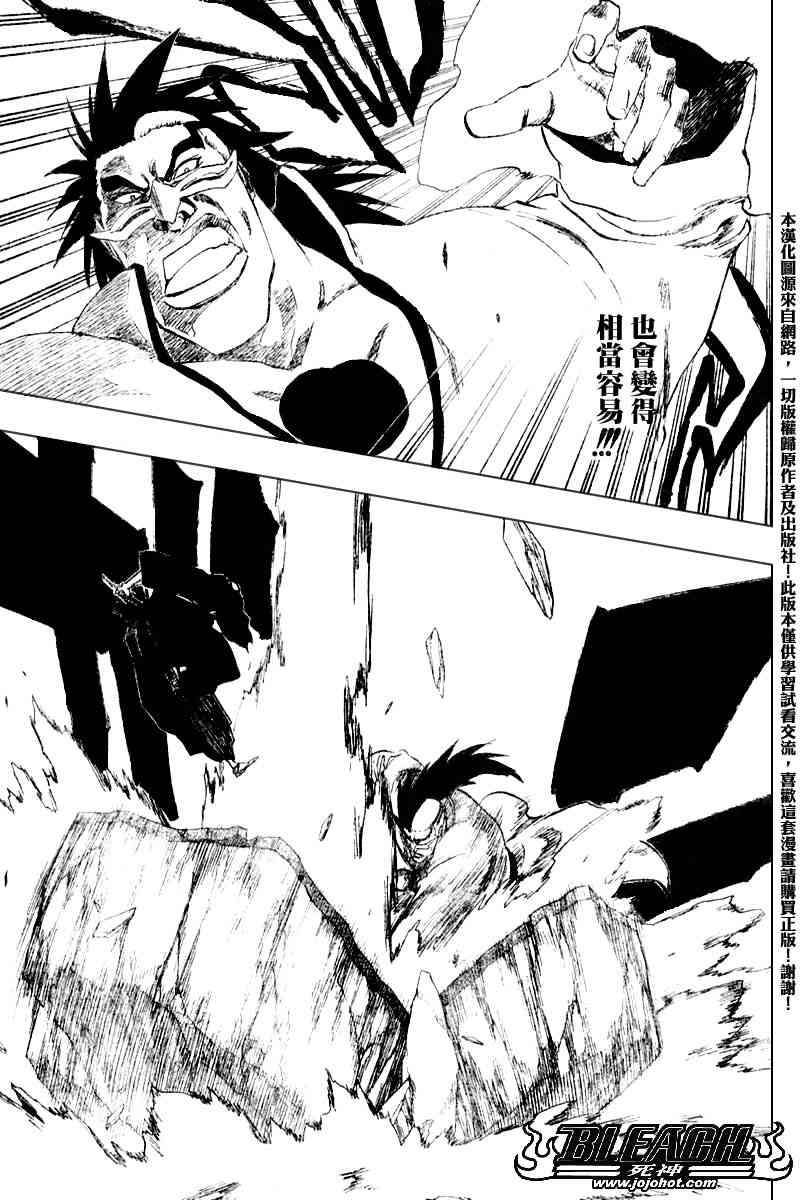 死神 第201-299话 第53页