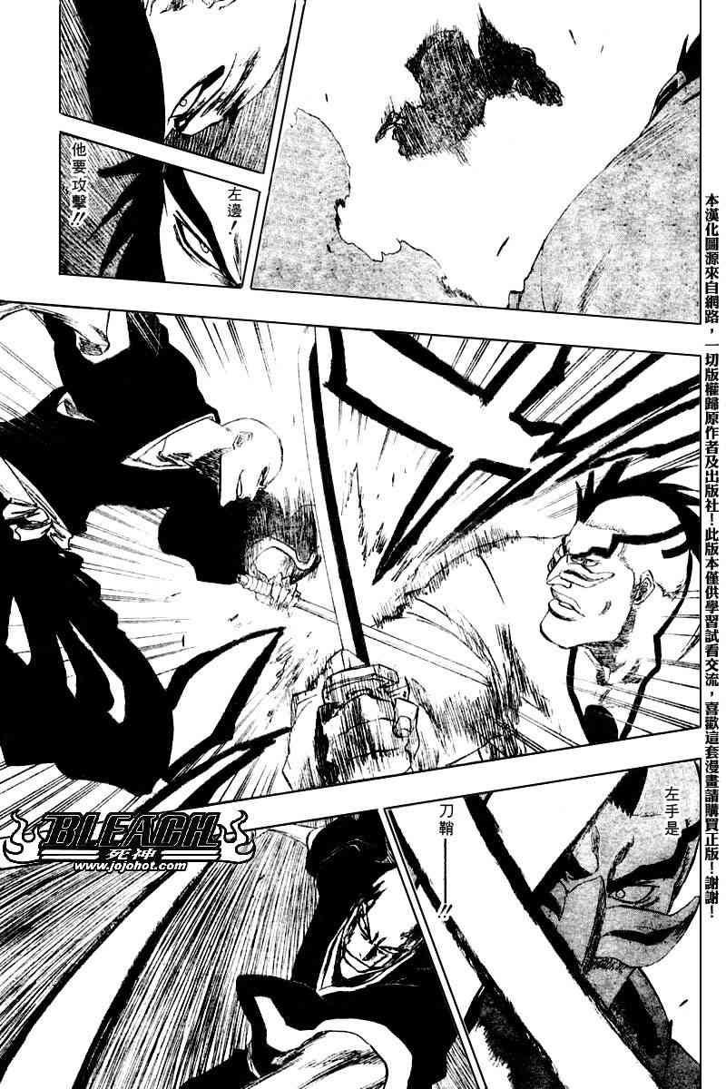 死神 第201-299话 第54页