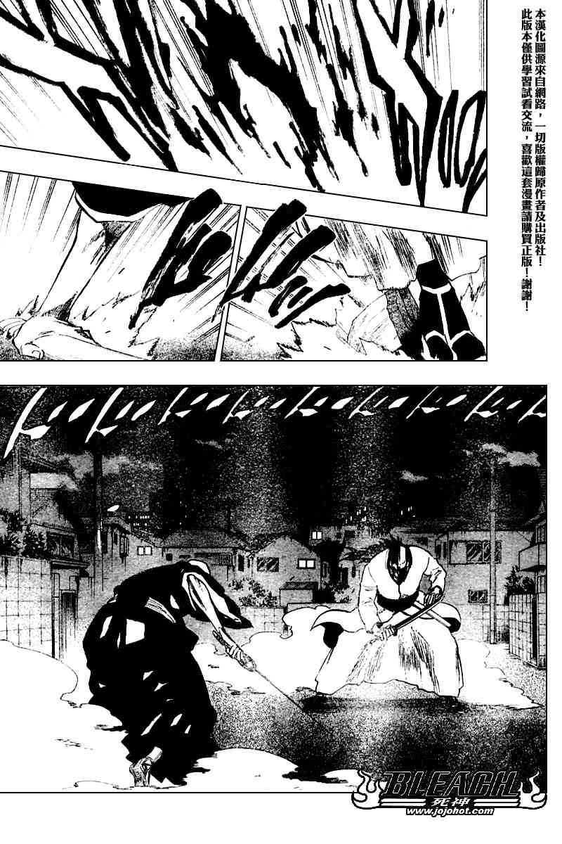 死神 第201-299话 第55页