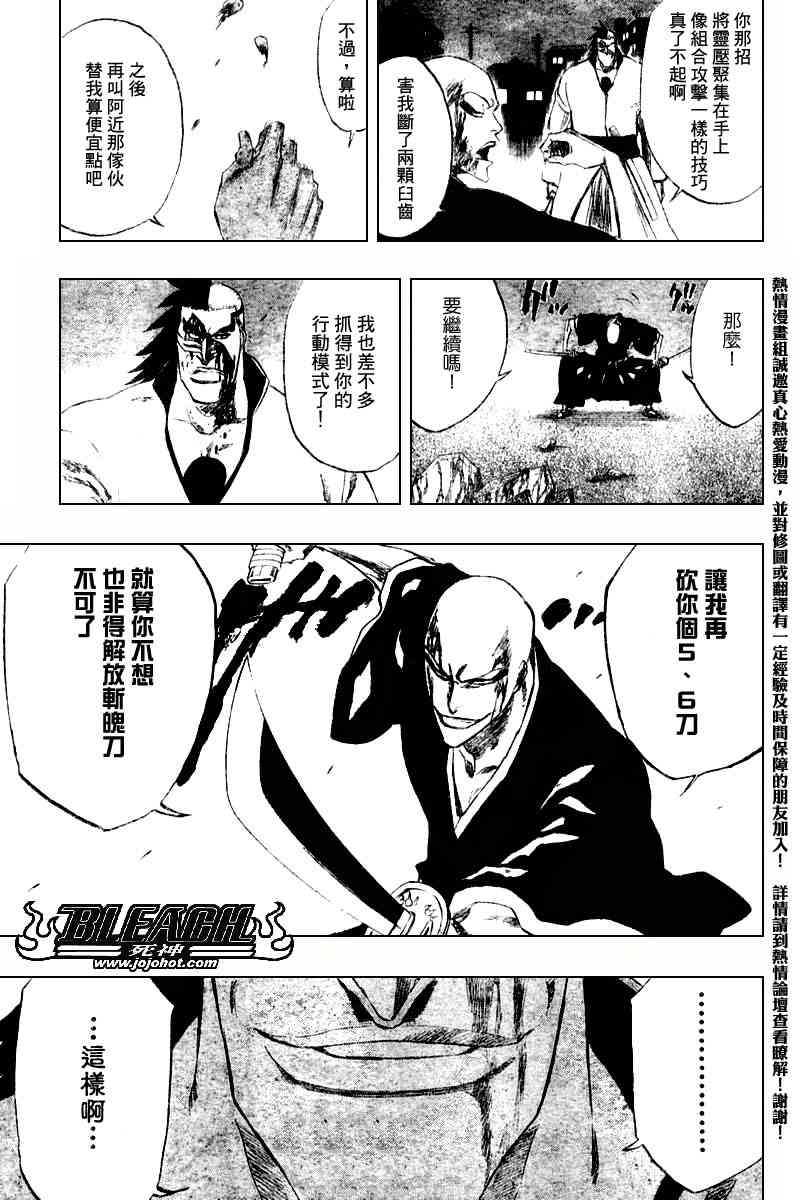 死神 第201-299话 第58页