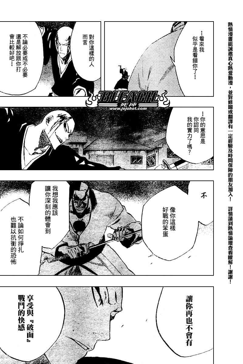 死神 第201-299话 第59页