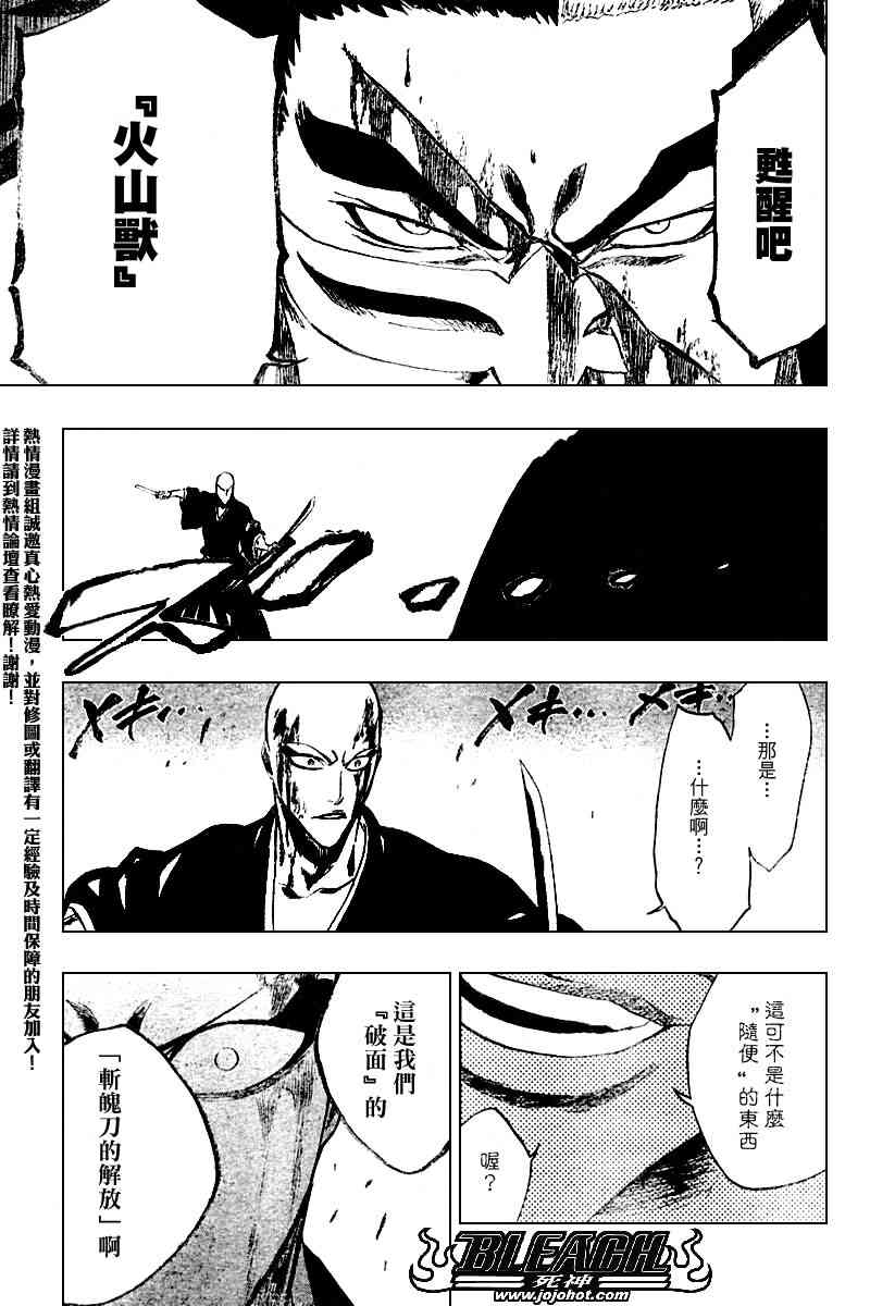 死神 第201-299话 第60页
