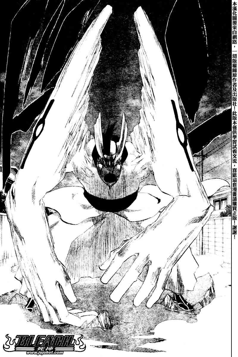 死神 第201-299话 第61页