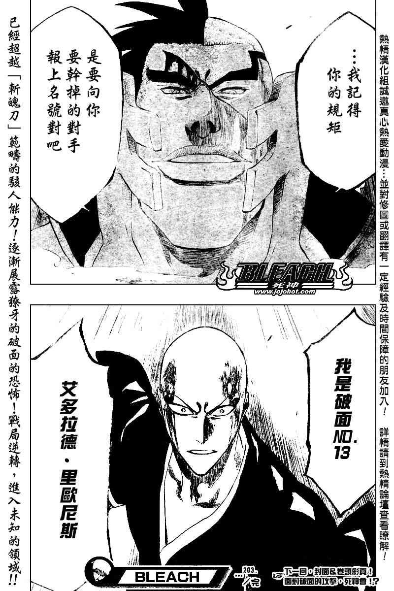 死神 第201-299话 第62页