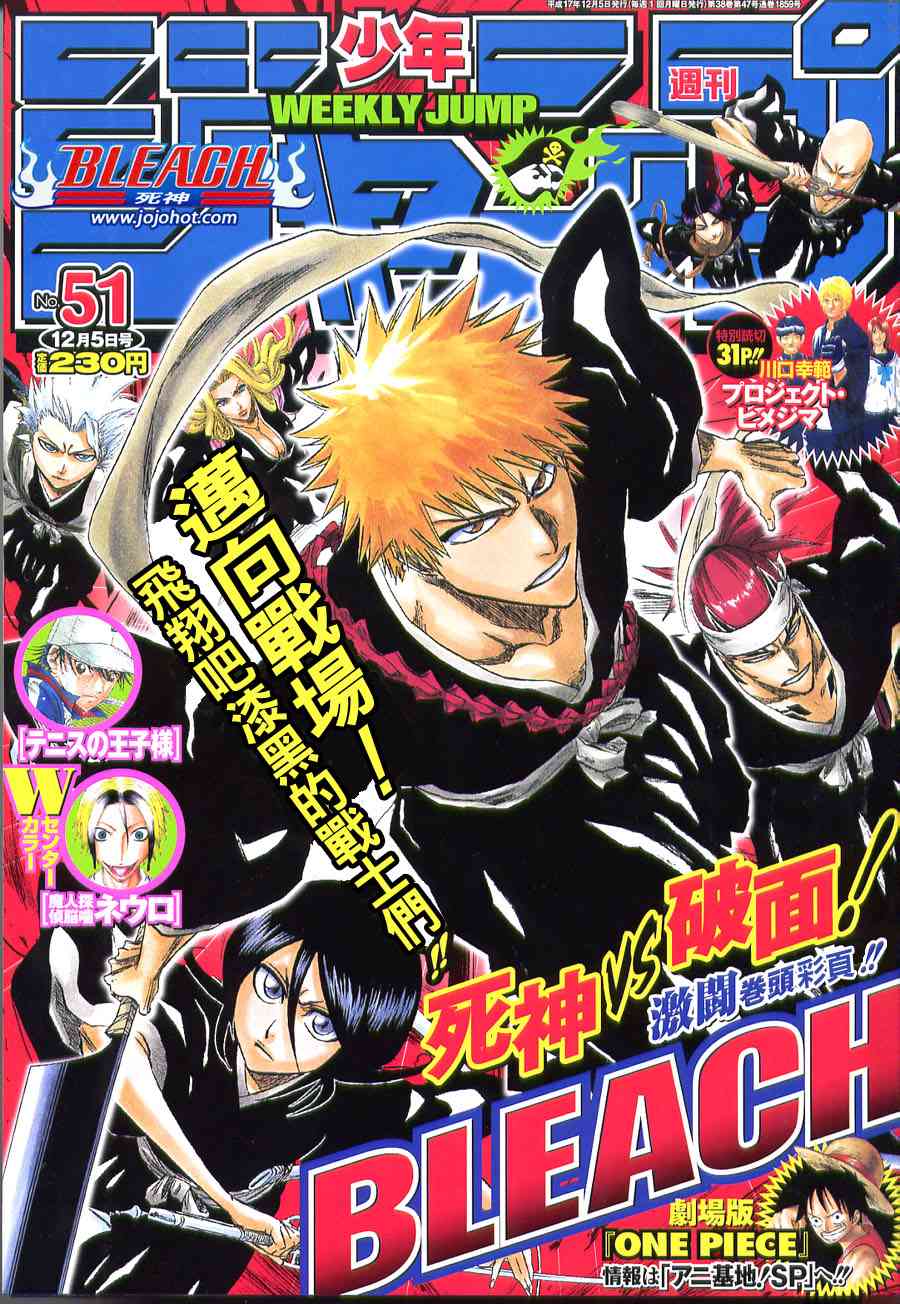 死神 第201-299话 第63页