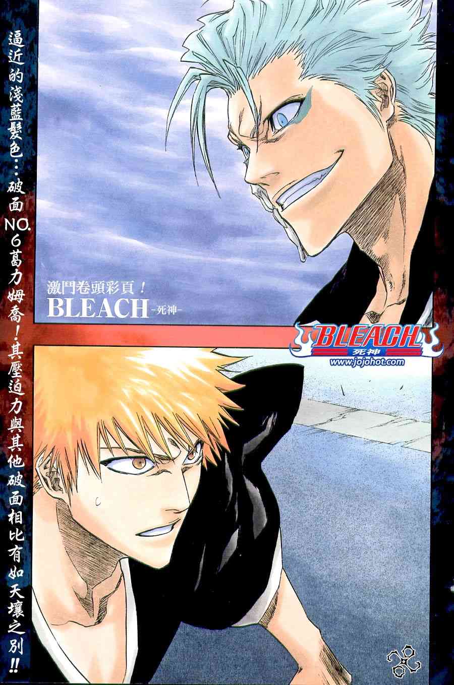 死神 第201-299话 第64页