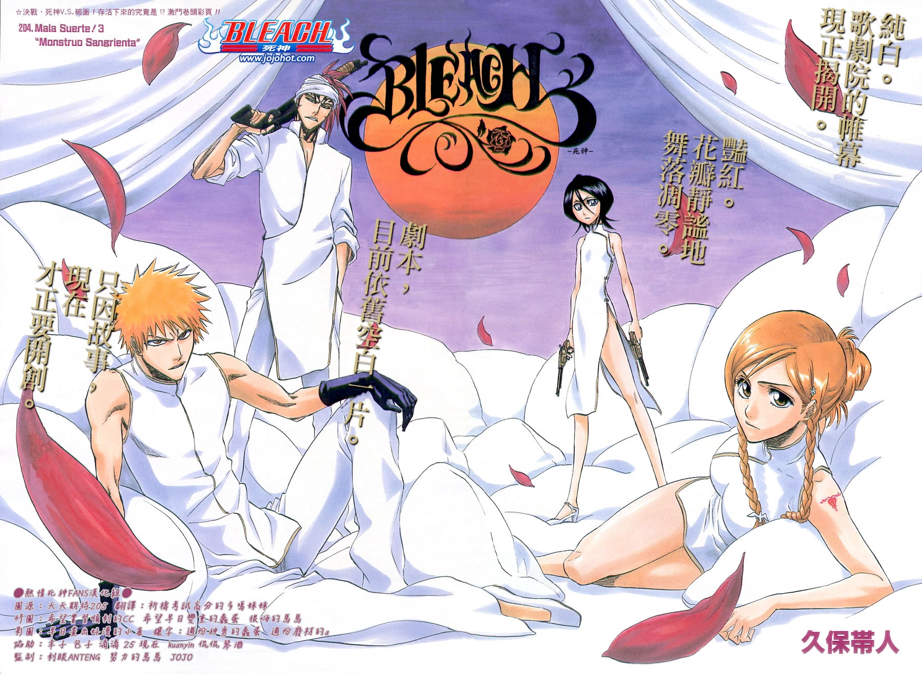 死神 第201-299话 第65页