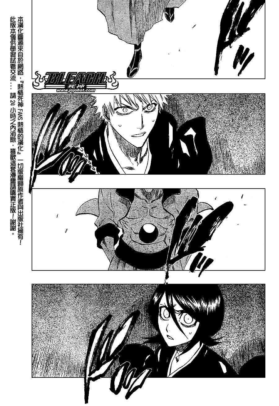 死神 第201-299话 第66页