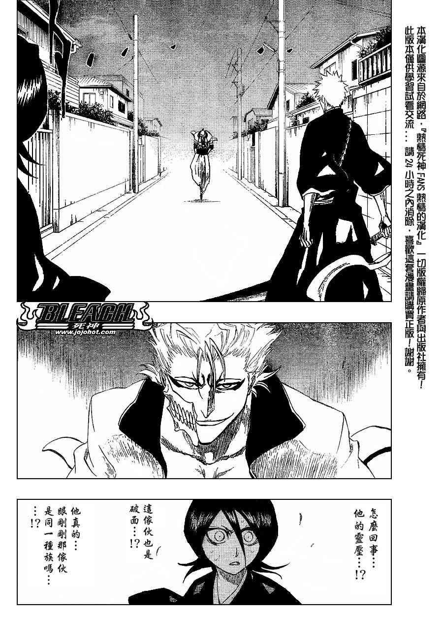 死神 第201-299话 第67页