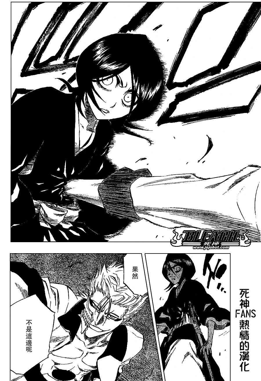 死神 第201-299话 第69页