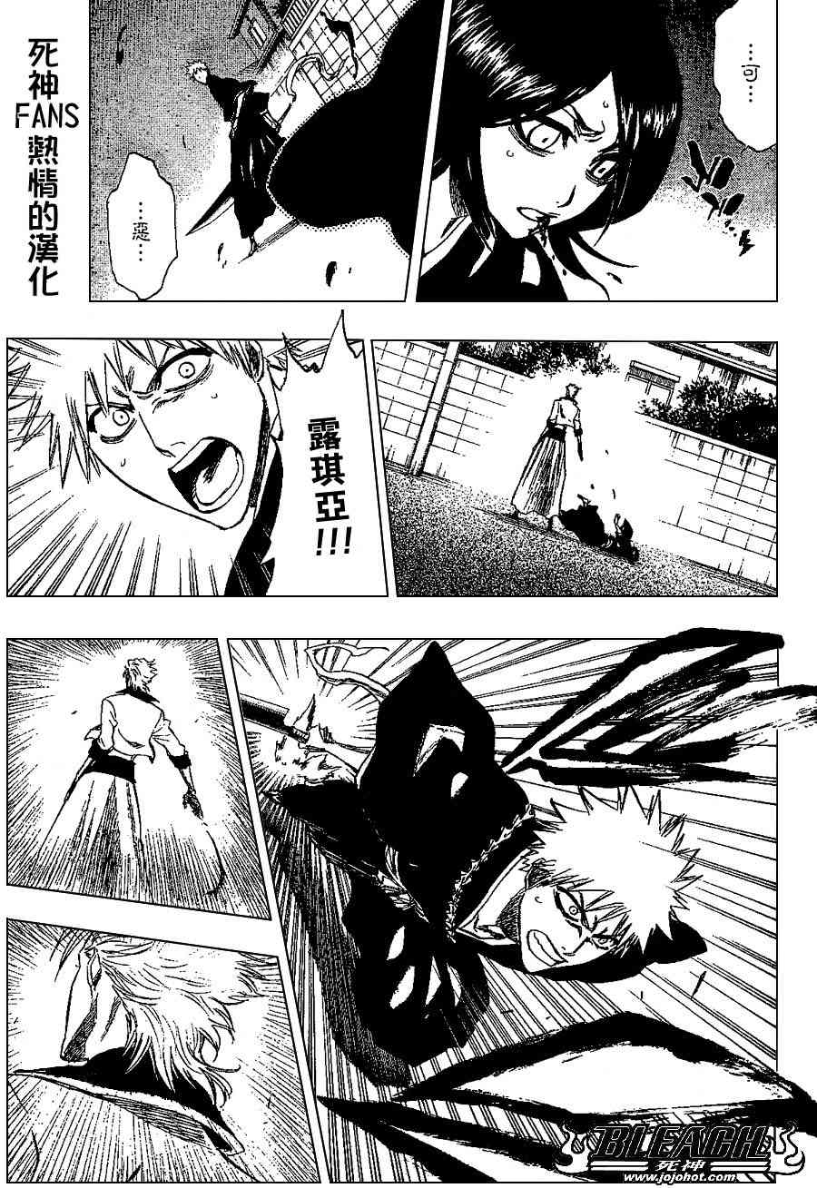 死神 第201-299话 第70页