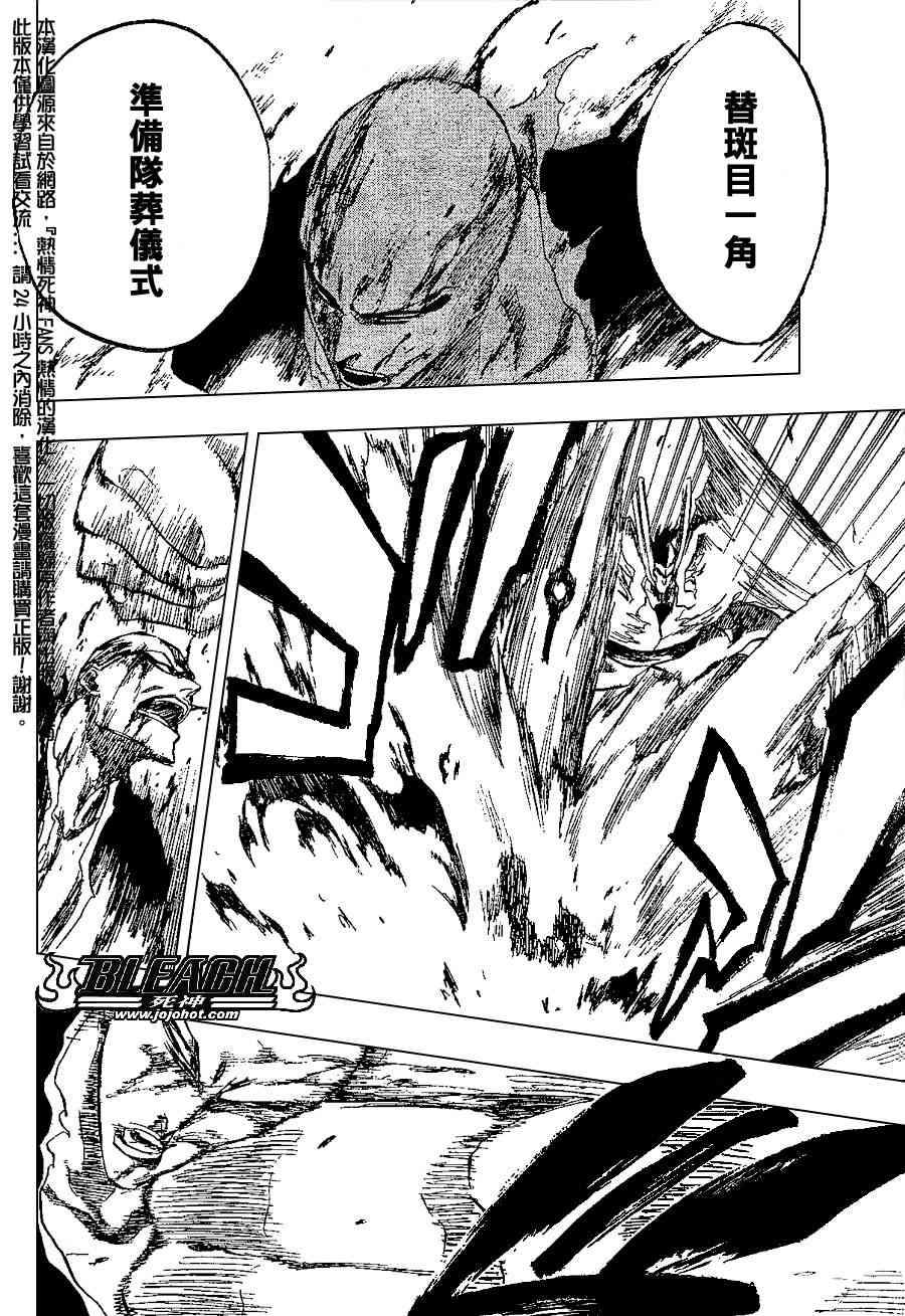 死神 第201-299话 第75页