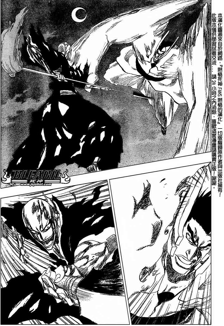 死神 第201-299话 第78页