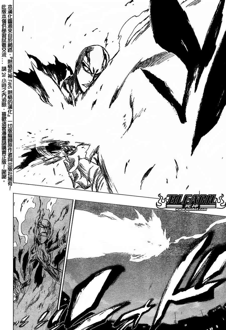 死神 第201-299话 第79页