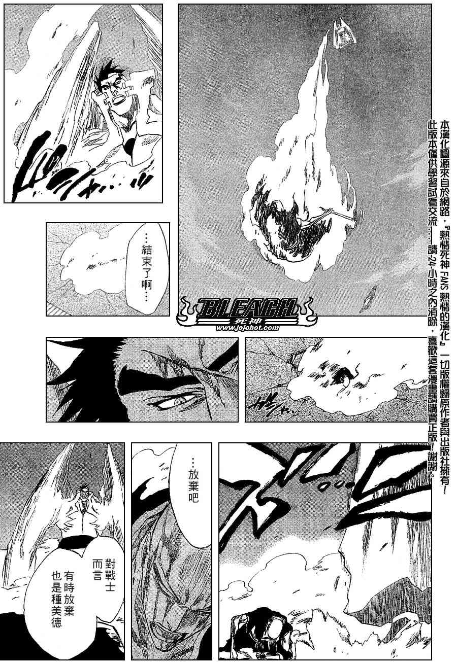 死神 第201-299话 第80页