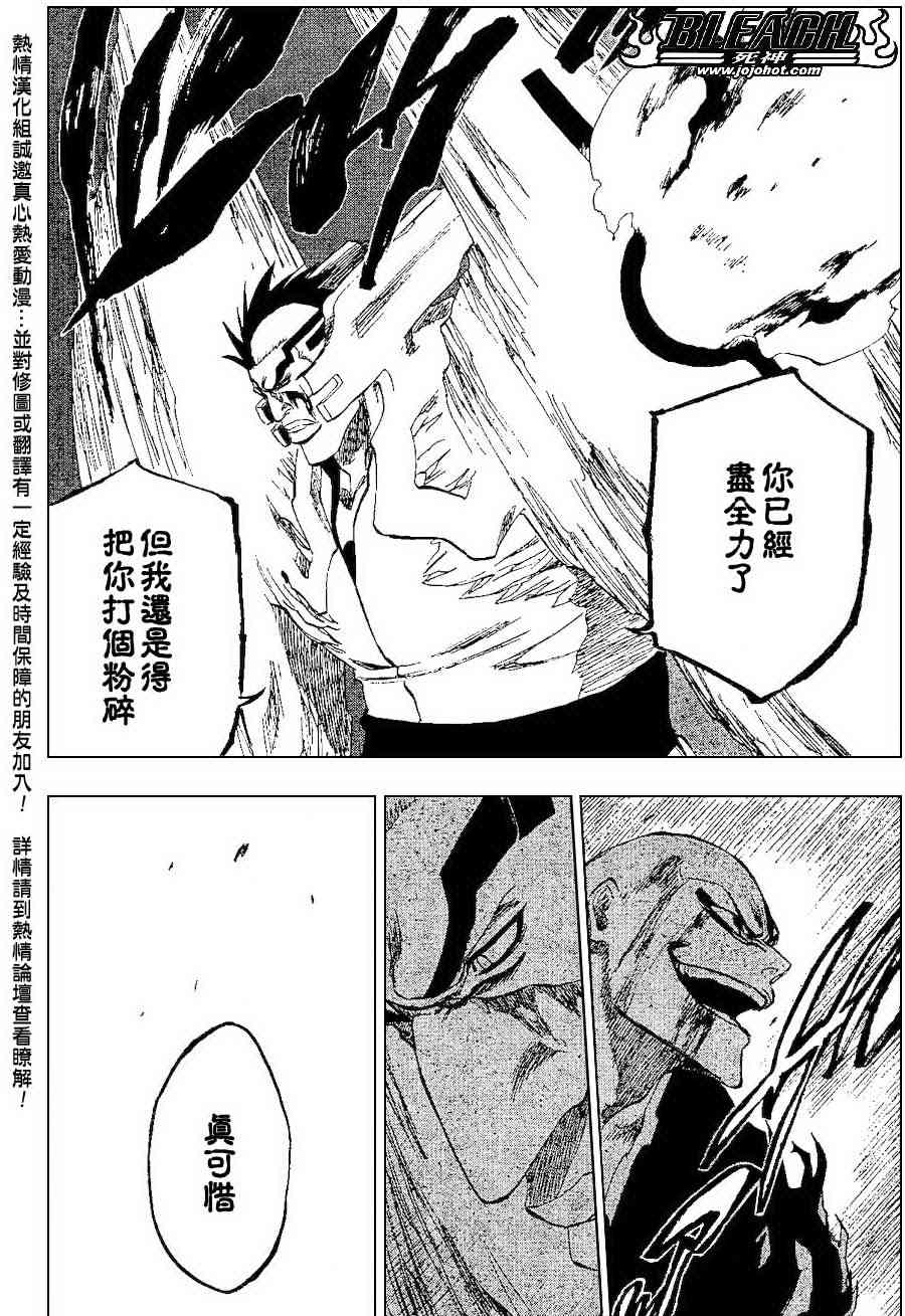 死神 第201-299话 第81页