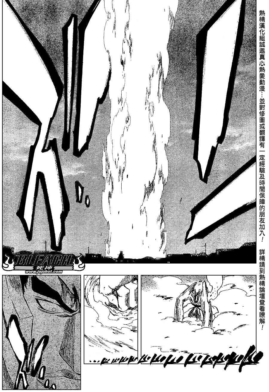 死神 第201-299话 第82页