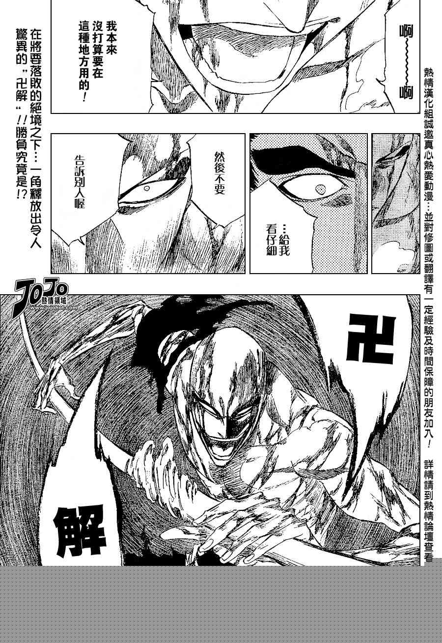 死神 第201-299话 第84页